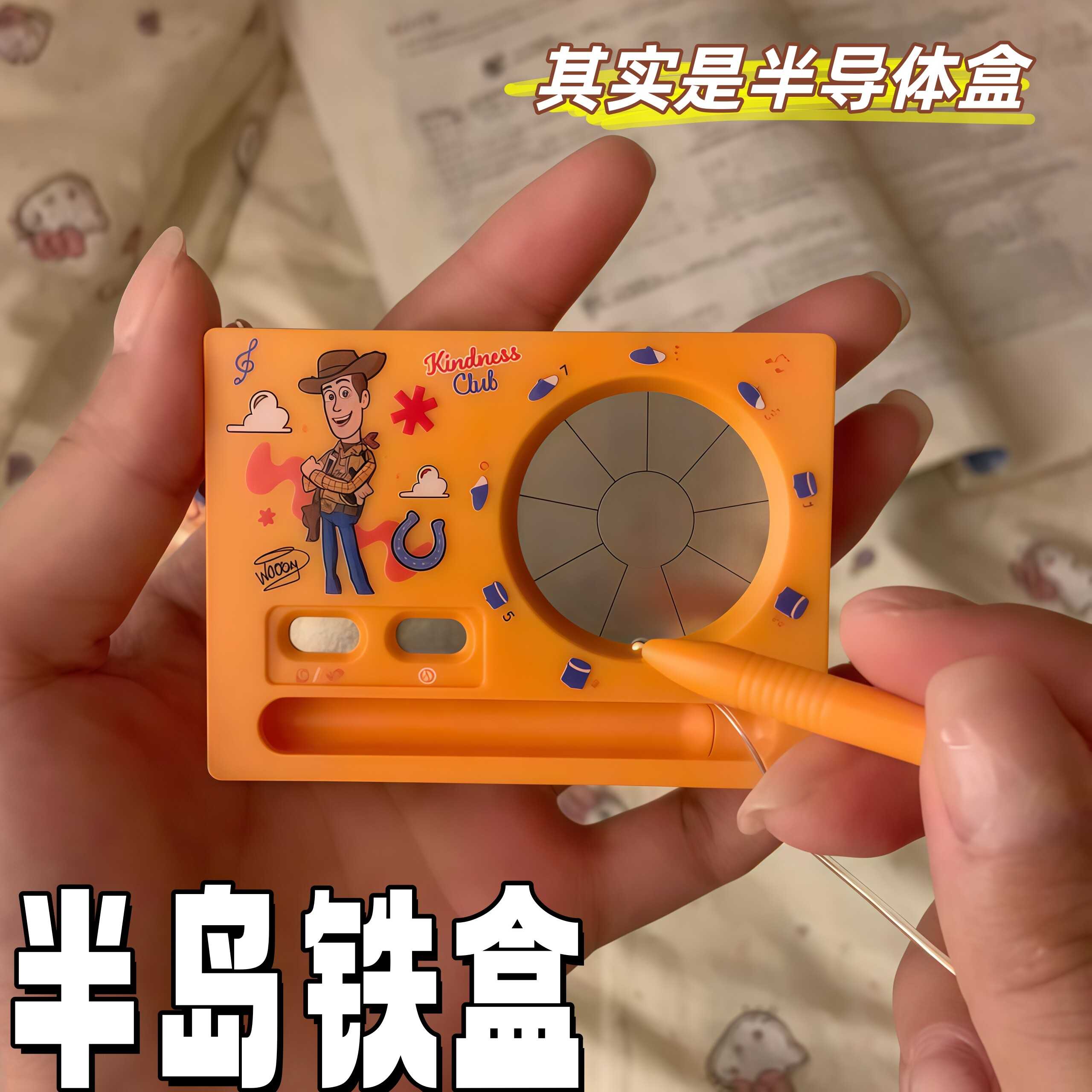 半岛铁盒发声解压音乐机钥匙扣|