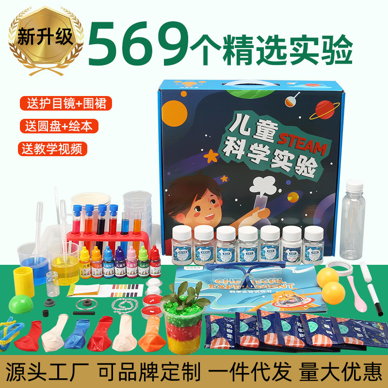 拇指客300个科学小实验套装材料包+操作手册+视频讲解diy手工科技