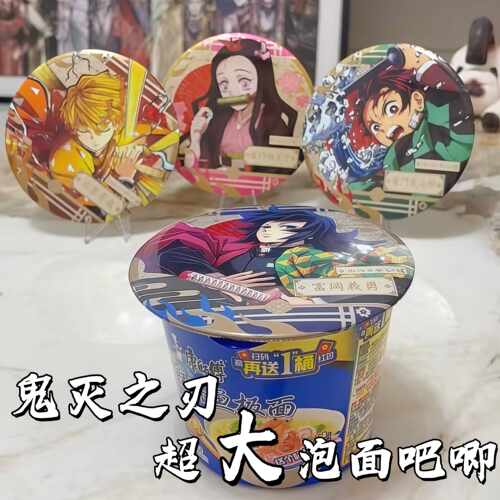 鬼灭之刃富冈义勇超大15cm泡面