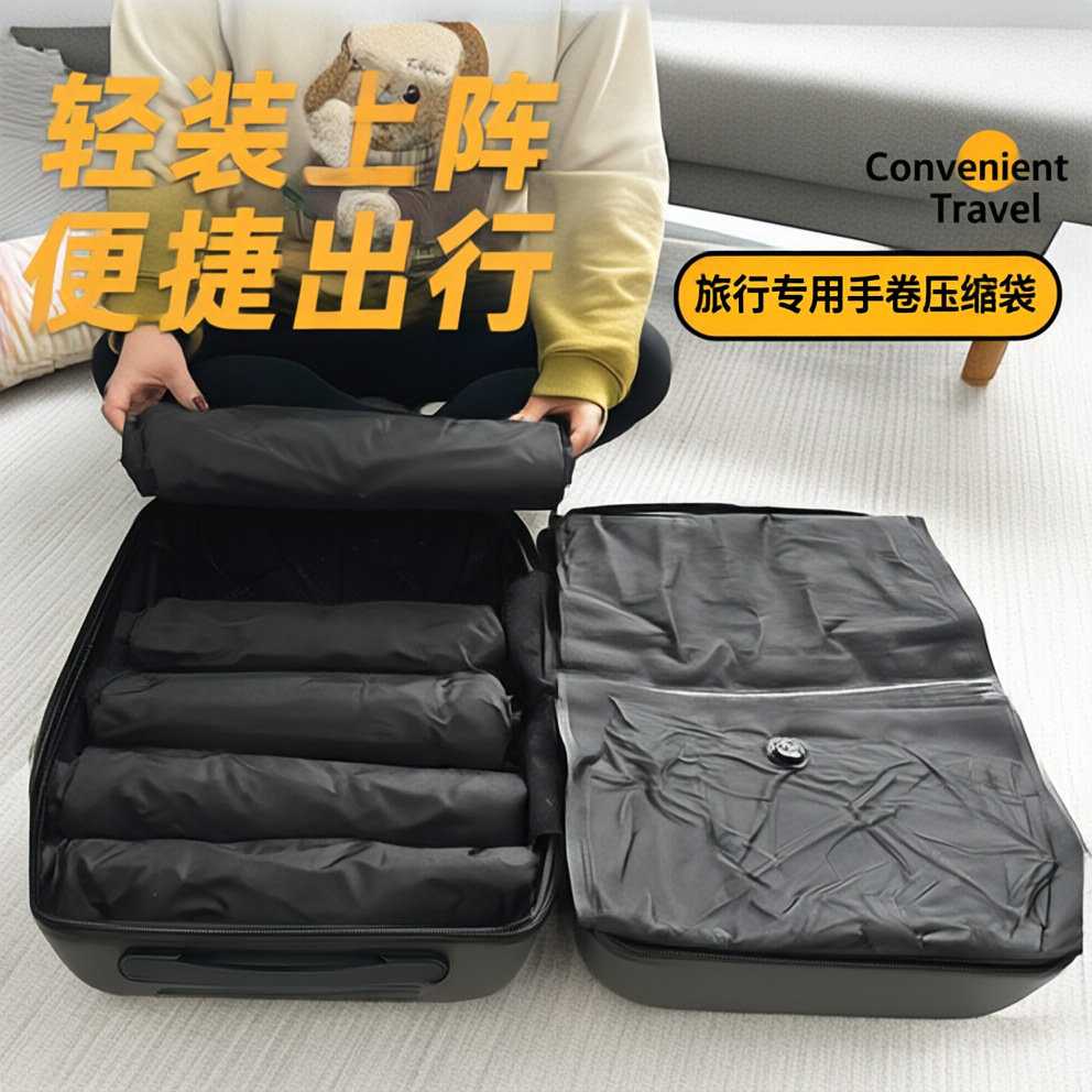 整理师推荐手卷式真空压缩袋旅行收纳袋免抽气羽绒服衣物防潮防水