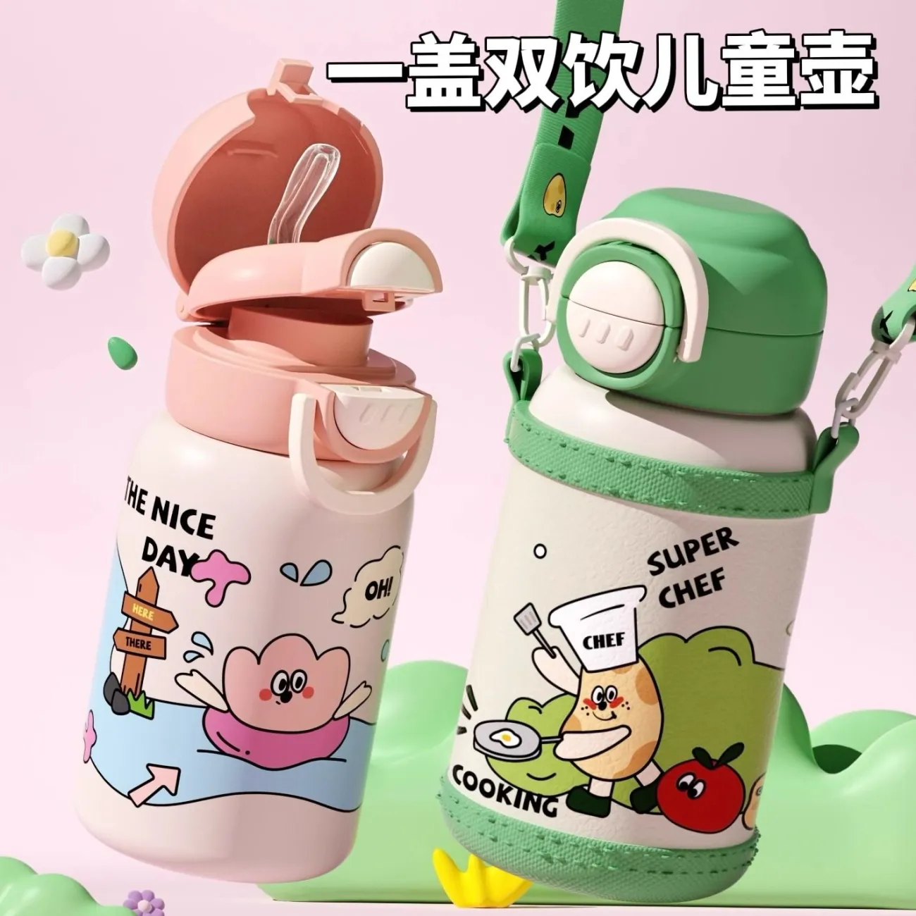 儿童保温杯女孩带吸管直饮316食品级水杯子2025男孩防摔宝宝水壶