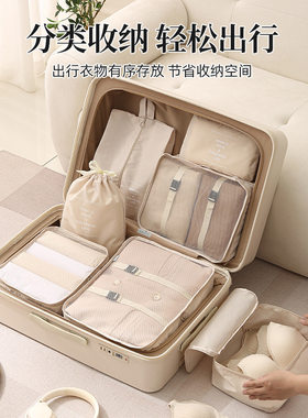 旅行收纳袋分装袋多功能布袋储物行李箱床上整理可压缩包