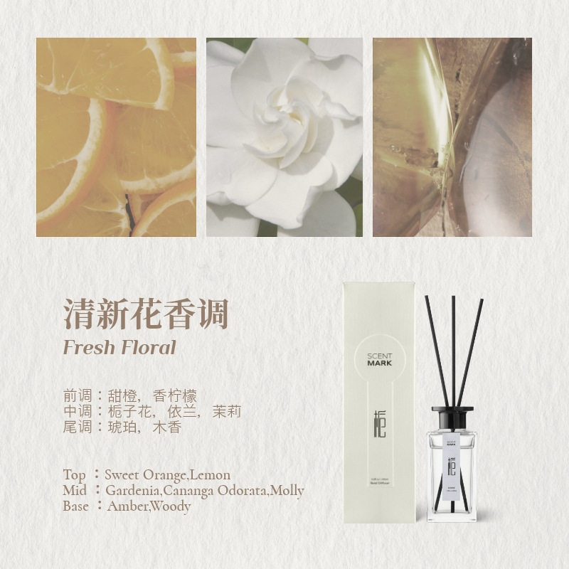 栀子花无火香薰精油桂氛
