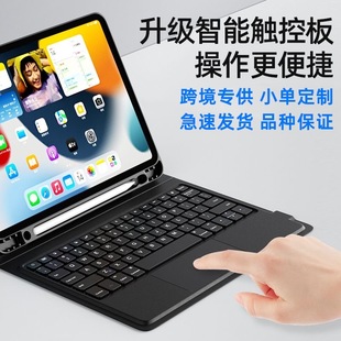 蓝牙键盘适用ipadair11键盘10.2保护套Pro112024平板键盘保护壳
