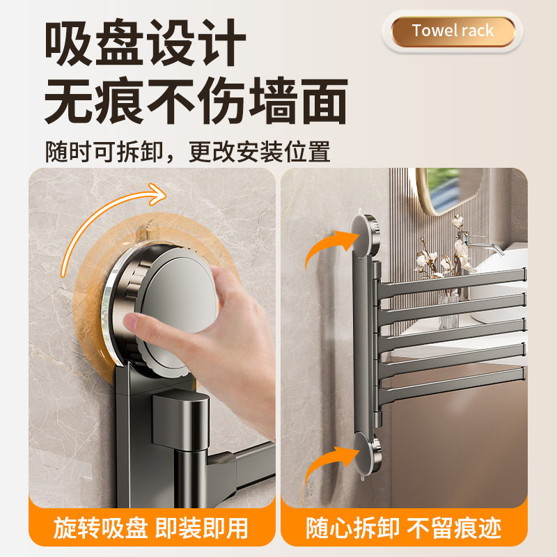 吸盘旋转毛巾架卫生间免