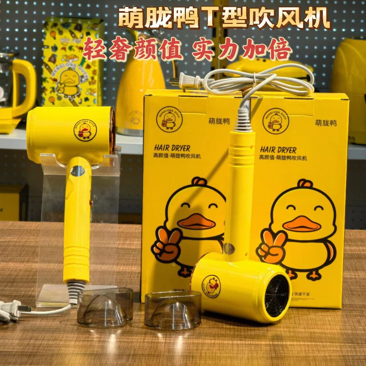 朦胧鸭吹风机大风力蓝光电吹风冷暖两用恒温 护发家用礼品 吹风筒