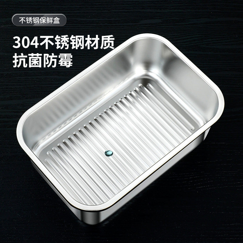 304不锈钢保鲜盒密封防漏