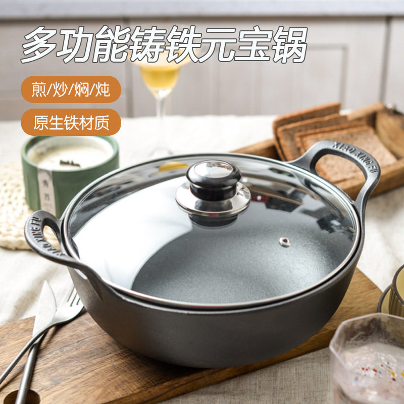 加厚铸铁元宝锅无化学涂