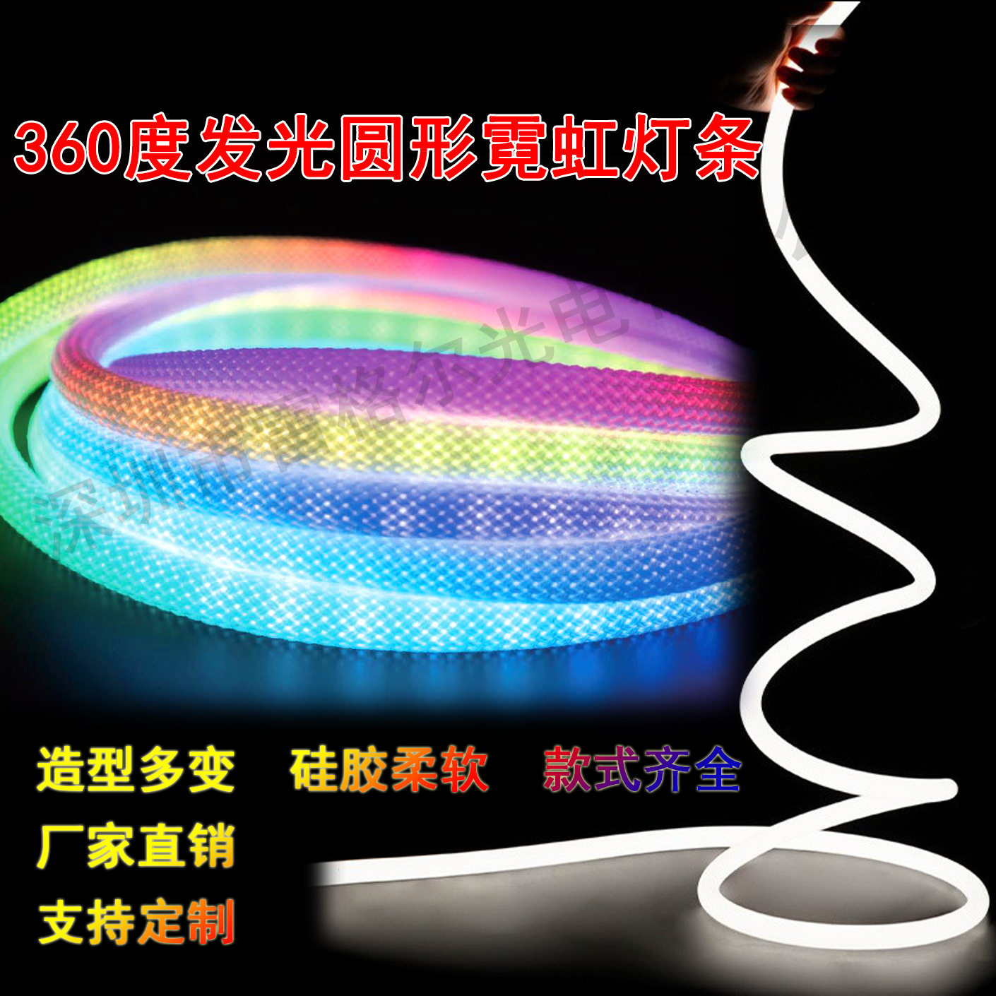 360度圆形硅胶灯条发光圆