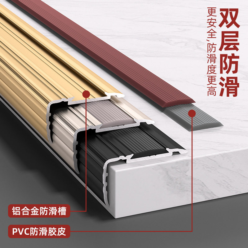 铝合金楼梯防滑条带胶皮
