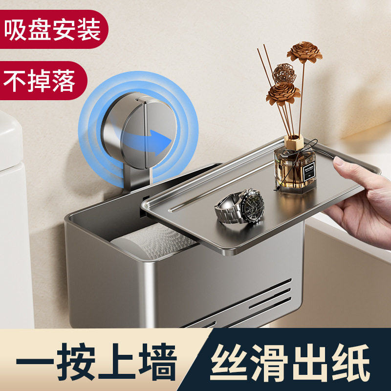 吸盘纸巾盒卫生间抽纸壁