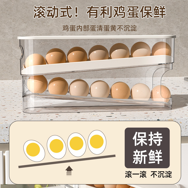 家用滑梯式鸡蛋盒冰箱侧门专用自动滚蛋器厨房台面防摔鸡蛋收纳盒