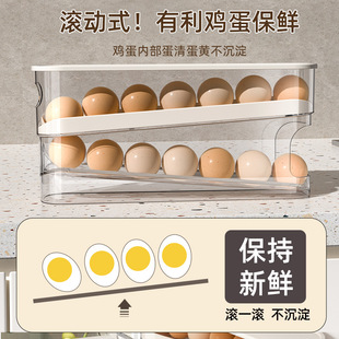 鸡蛋盒冰箱侧门专用自动滚蛋器厨房台面防摔鸡蛋收纳盒 家用滑梯式