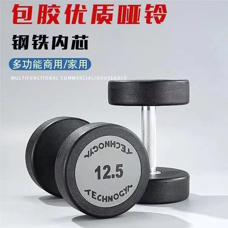 圆头包胶哑铃白字健身房