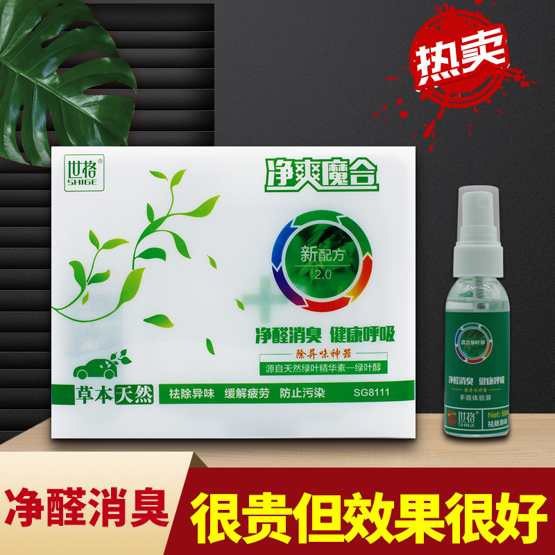 车载香薰工厂固体香膏车用除异味甲醛净爽魔盒空气清新剂汽车塑料