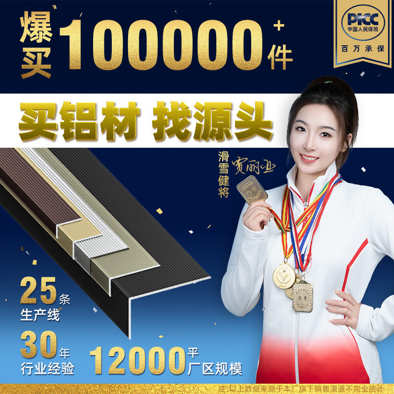 铝合金楼梯防滑条台阶踏