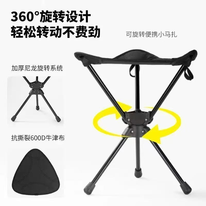 户外便携式马扎360度旋转