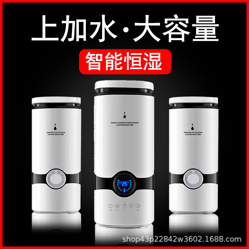 智能桌面加湿器卧室静音