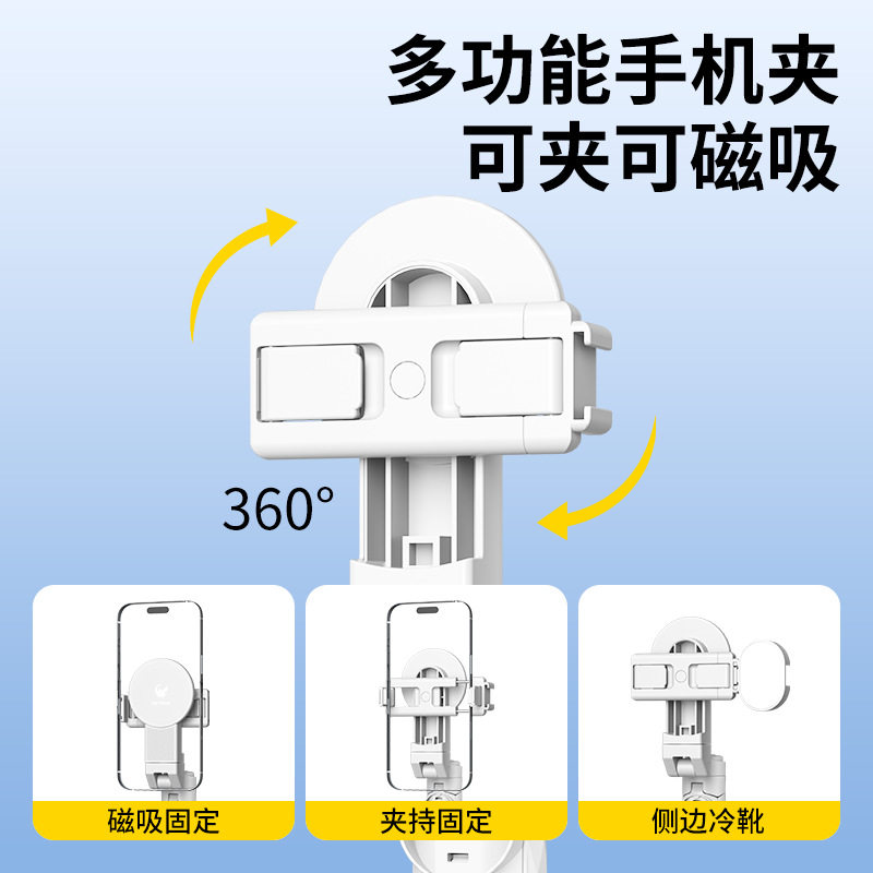 迷你磁吸自拍杆蓝牙便携