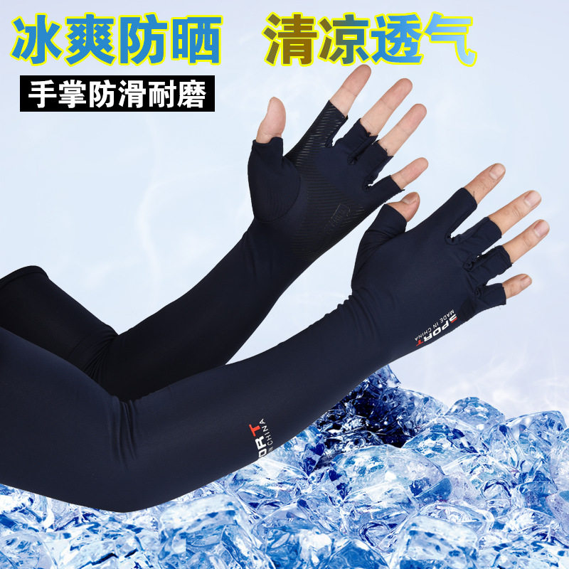 夏季五指冰袖子防晒手臂