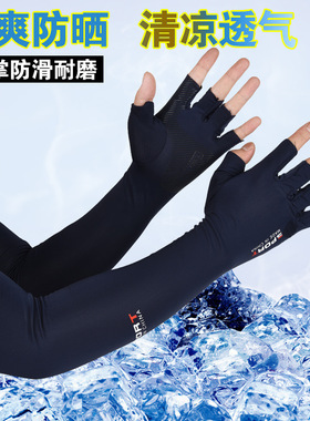 夏季五指冰袖子防晒手臂