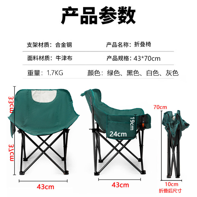户外月亮椅便携式露营可图片
