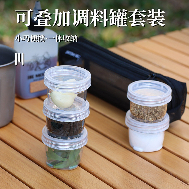 户外调料瓶套装可拼接便