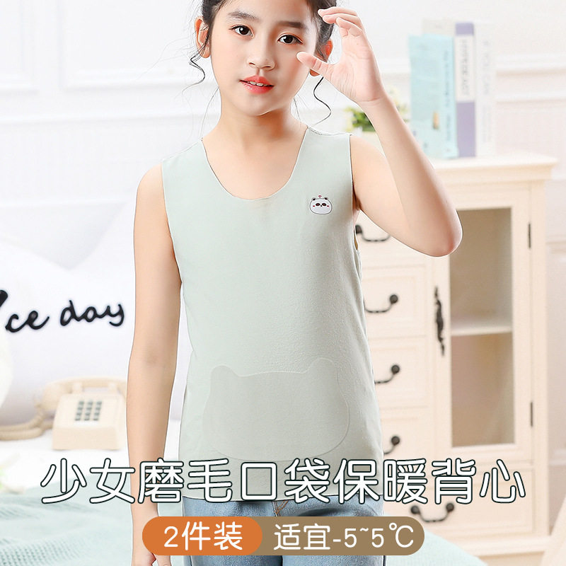 女童发育期德绒保暖背心小学生加绒儿童初中生保暖内衣女秋冬