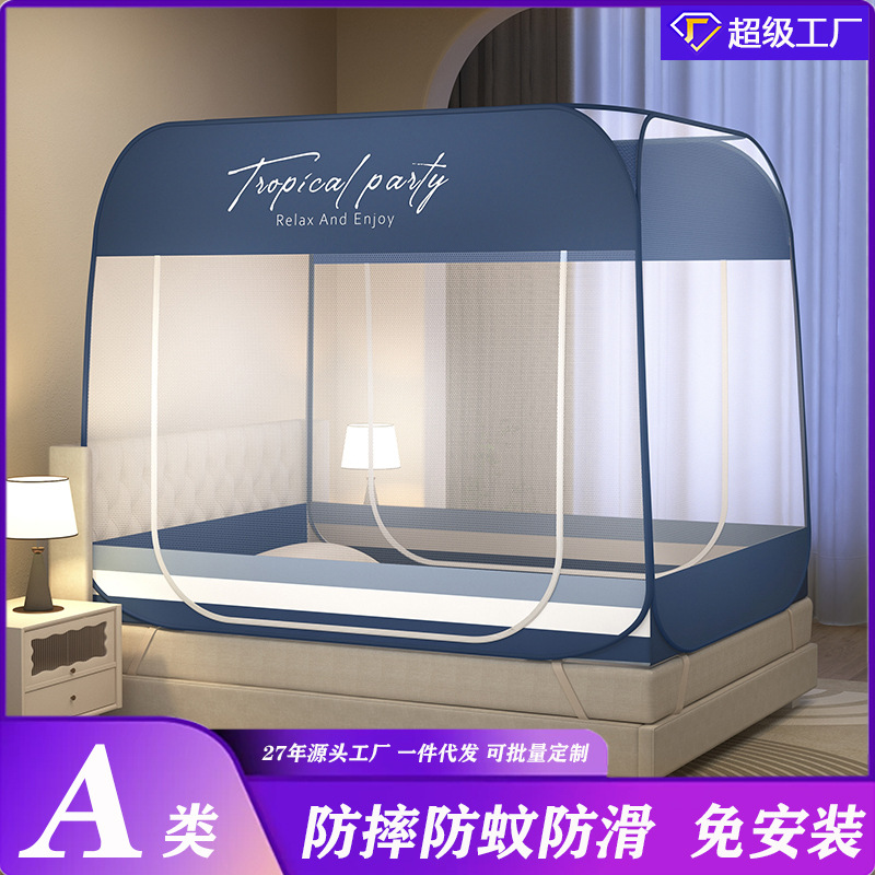 新款家用免安装蚊帐防摔全底一体式钢丝蒙古包蚊帐1.8m可折叠1米5
