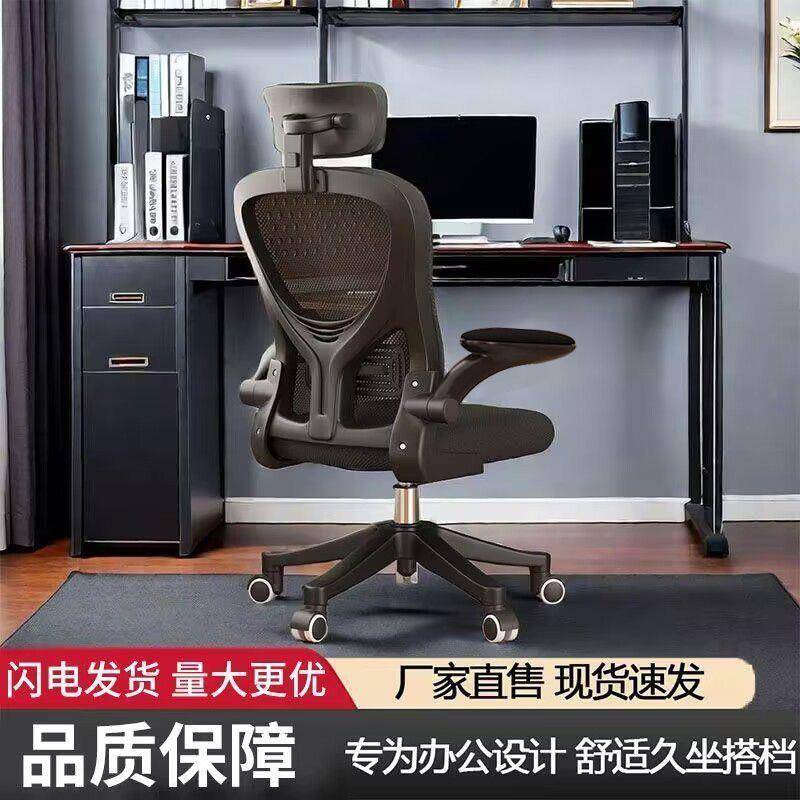 人体工学椅子护腰电脑椅舒适家用久坐可躺办公椅书房电竞椅子护腰