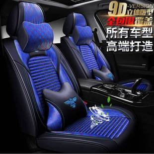 座垫汽车坐垫 上汽新能源MARVELR上汽飞凡ER6飞帆飞凡F7座套四季