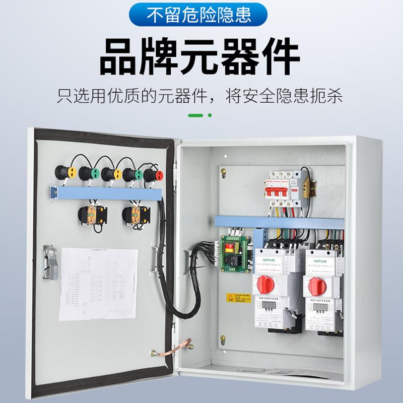 CPS控制与保护开关水泵控制箱一用一备排污潜污水泵控制柜配电箱
