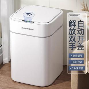 佳帮手智能感应垃圾桶客厅卫生间厨房家用全自动电动带盖2025新款