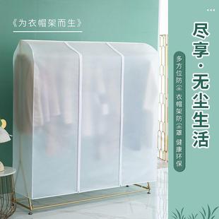 落地衣架防尘罩全包家用透明遮灰罩套双杆简易挂衣架全封闭遮盖布