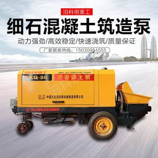厂家直销建筑水泥砂浆浇筑机混凝土二次构造柱泵小型细石输送泵