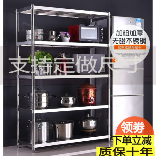 A9L不锈钢厨房置物架家用落地多层5收纳储物架子微波炉烤箱定 做