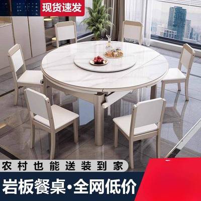 实木岩板餐桌椅组合2025新款现代简约家用小户型伸缩可变圆桌饭桌