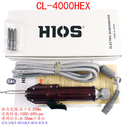 HIOSCL-4000HEX英制电批