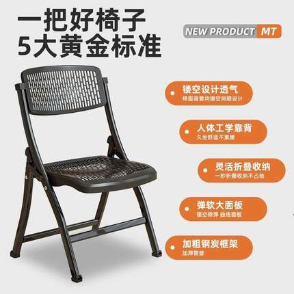 【欣跃家具】折叠靠背椅加厚塑料凳子家用电脑椅学生宿舍办公椅便