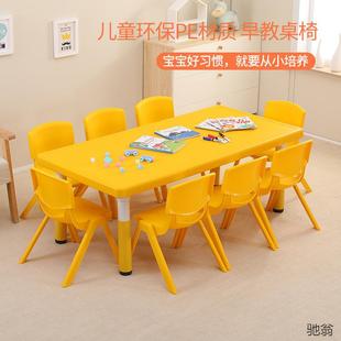 幼儿园学习桌子塑料长方形家用宝宝早教可升降 原木色儿童桌椅套装