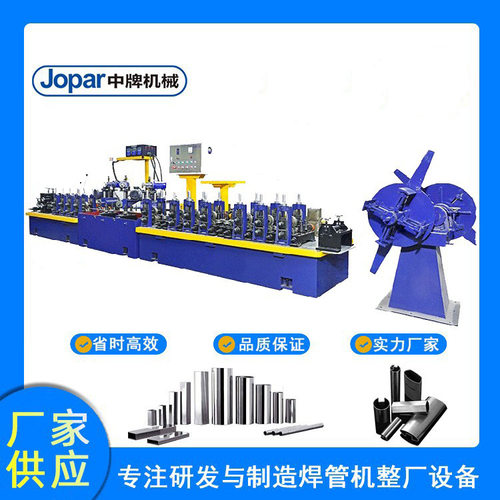 生产方管设备 全自动方管机 圆管钢管成型机 制管机械设备