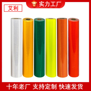 源頭工廠PVC可噴繪廣告級(jí)工程級(jí)高強(qiáng)級(jí)超強(qiáng)級(jí)鉆石級(jí)艾利反光膜