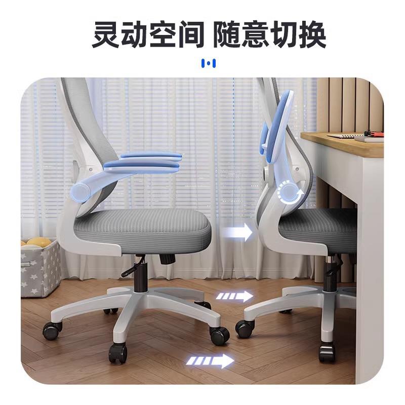 电脑椅家用人体工学椅子护腰办公椅子久坐电竞椅书房宿舍座椅