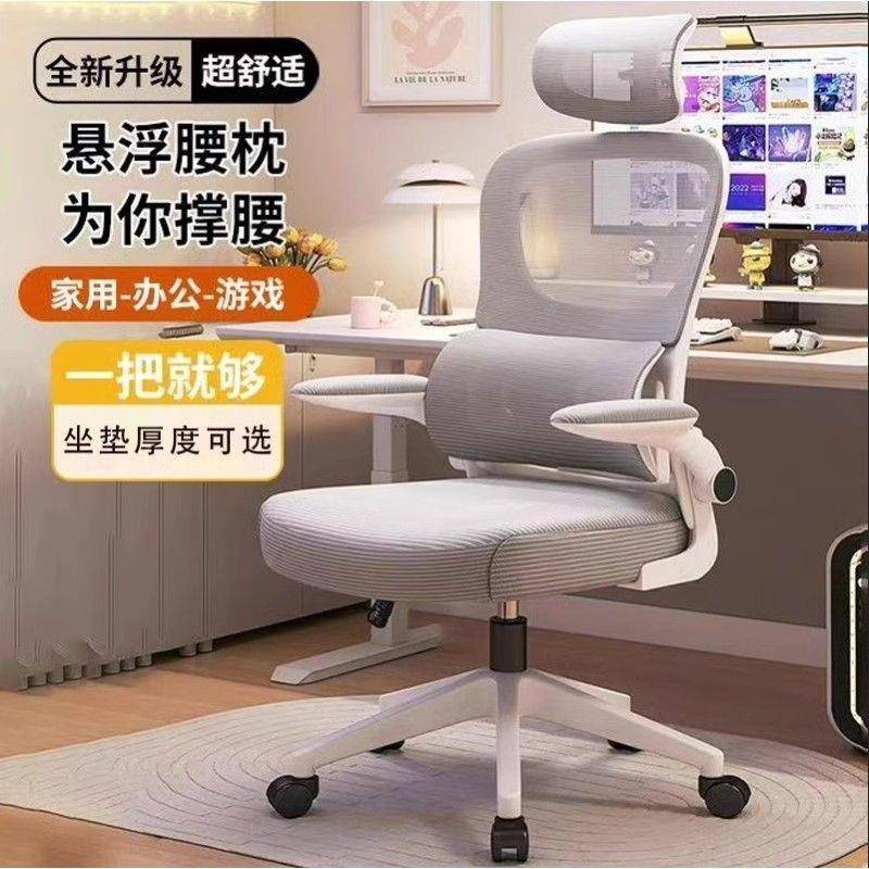 电脑椅子舒服久坐办公椅人体工学靠背书桌转椅学生家用宿舍电竞椅