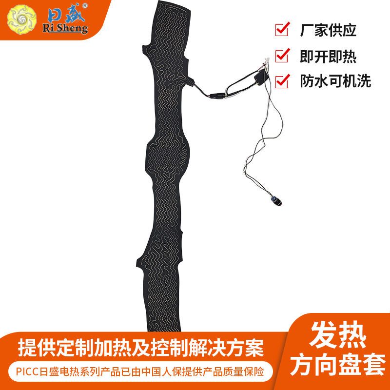 厂家12V8W加热汽车方向盘套纤维加热片电热片HOD方向盘柔软加热布