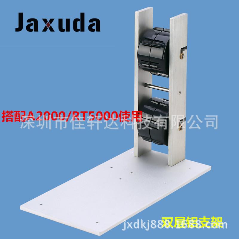 自动胶纸机双层铝支架能重叠剪二层胶纸搭配A2000RT5000胶纸机