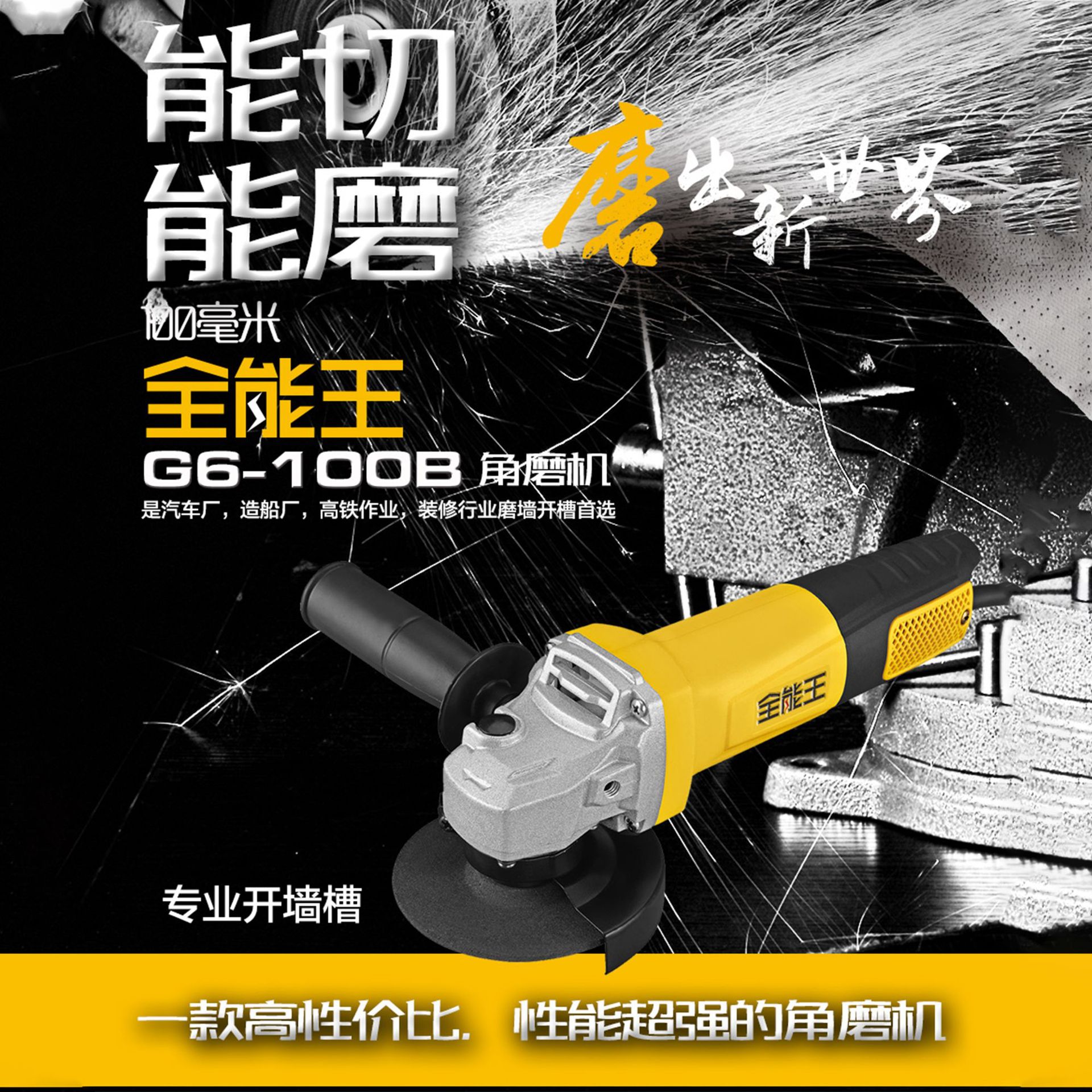 G6-100多功能家用角磨机电动抛光机小型切割机打磨机调速磨光机