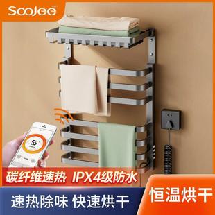 智能电热毛巾架家用卫生间电加热毛巾烘干架子浴室浴巾置物架