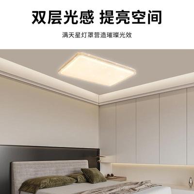 LED新款长方形吸顶灯房间遥控温馨客厅餐厅卧室灯大气客厅灯大灯