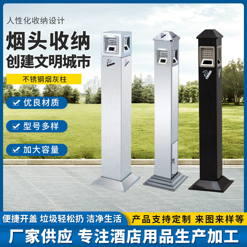 烟灰柱户外烟灰缸立式室外灭烟柱落地式吸烟柱垃圾桶烟蒂柱不锈钢图片